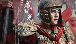 戚继光电视剧,戚继光抗倭传奇